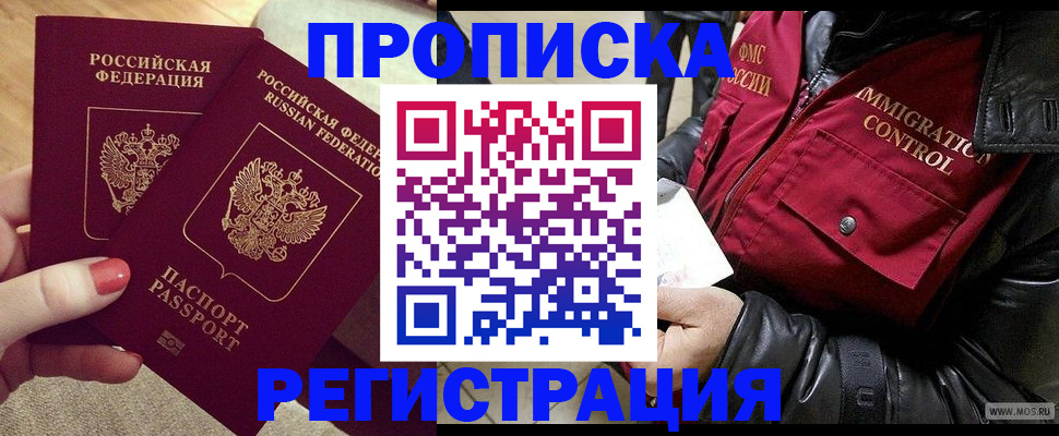 временная регистрация законно в Пензенской области