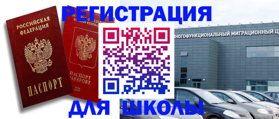 миграционный учет в Пензенской области