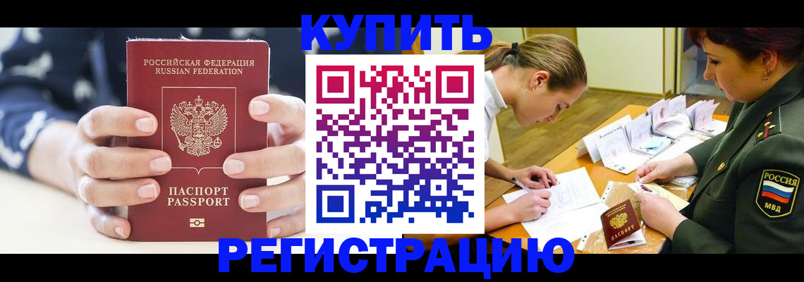 прописка для кредита в Пензенской области