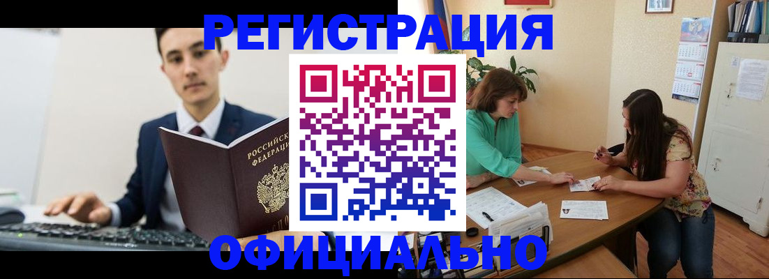 временная регистрация недорого в Пензенской области