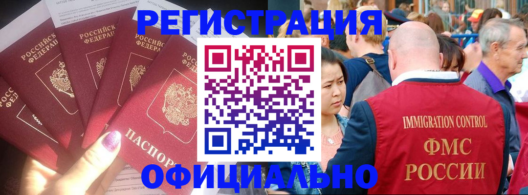 миграционный учет в Пензенской области