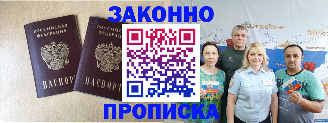 прописка поиск в Пензенской области