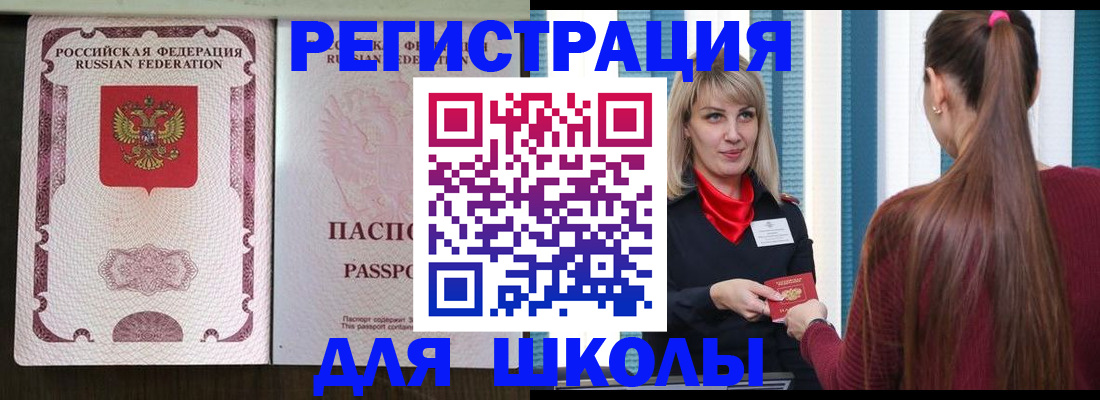 временная регистрация в Пензенской области