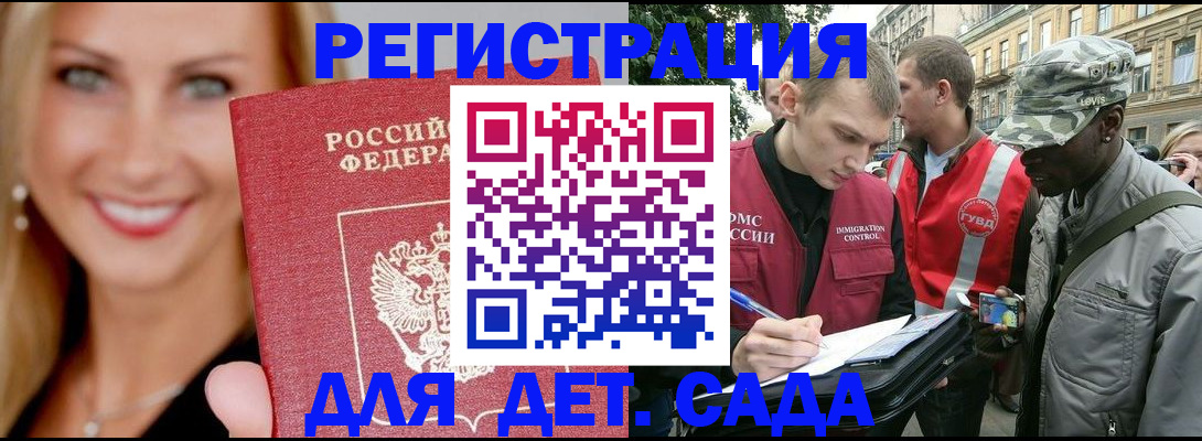 временная регистрация 2025 в Пензенской области
